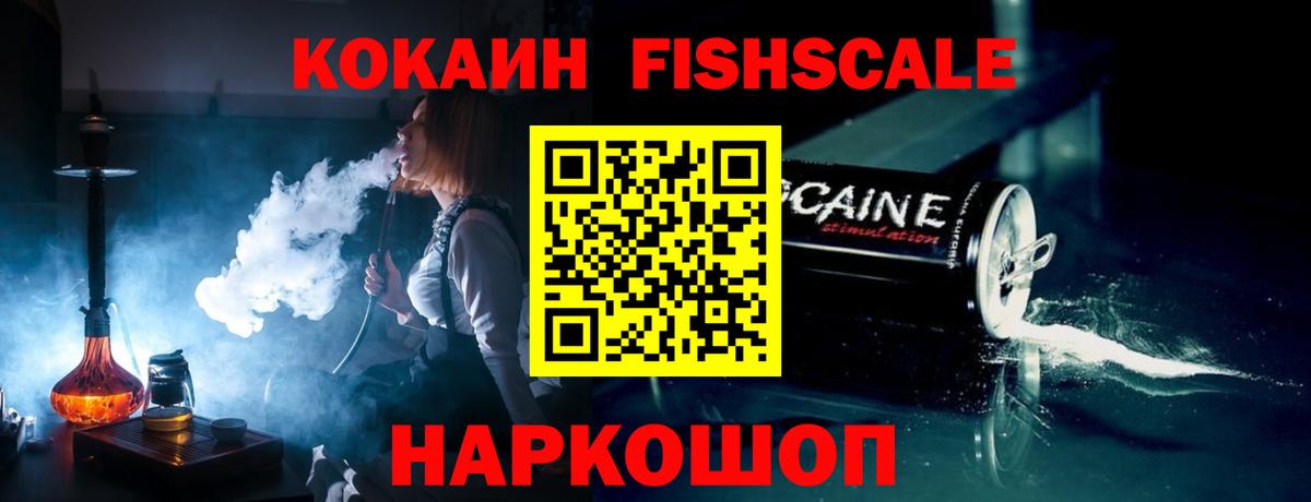 Кокаин 97% Ртищево