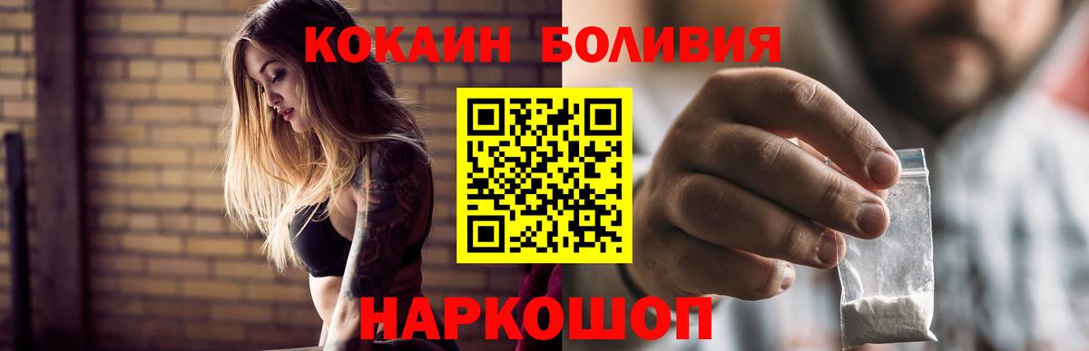 COCAIN Боливия  как найти закладки  Вход с VPN  Ртищево  КОКАИН Перу 
