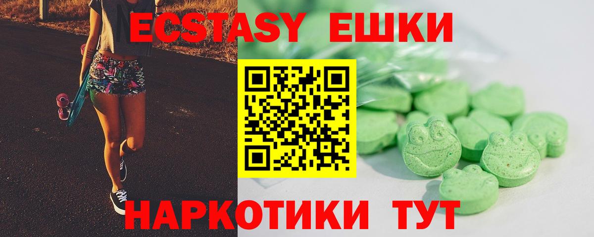Ртищево  ЭКСТАЗИ Punisher  сколько стоит  Вход с VPN  Ecstasy mix  ЭКСТАЗИ 