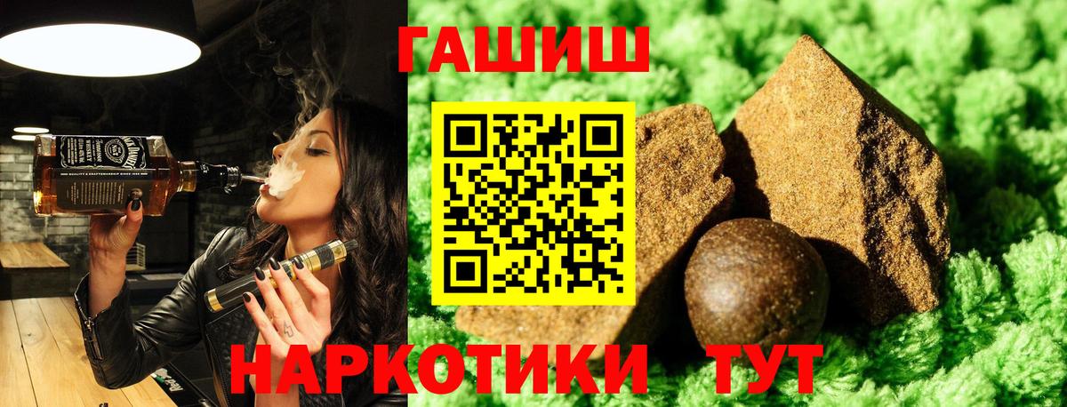 купить наркотики сайты  Вход с VPN  ГАШИШ hashish  Ртищево  ГАШ гашик 