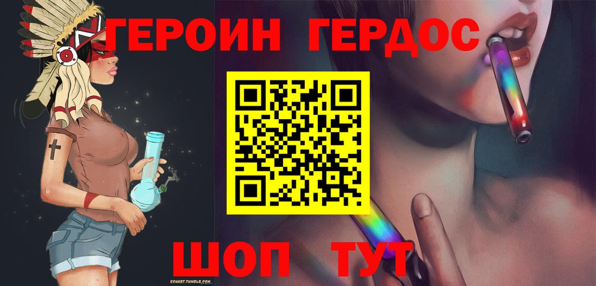 Ртищево  ГЕРОИН Heroin  Вход с VPN 