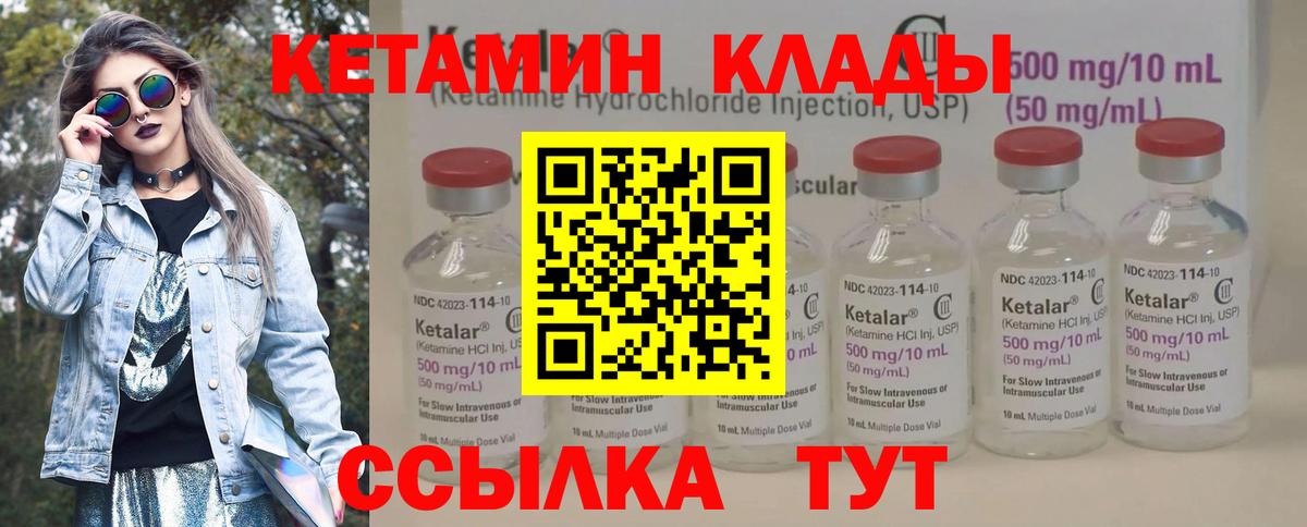 КЕТАМИН VHQ  Кетамин VHQ  Ртищево  mega вход  Вход с VPN 