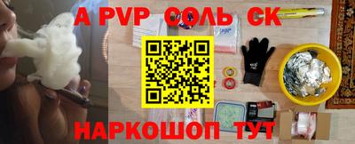 spice Рыбинск