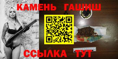 гашишное масло Рузаевка