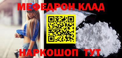 мефедрон мука Рязань