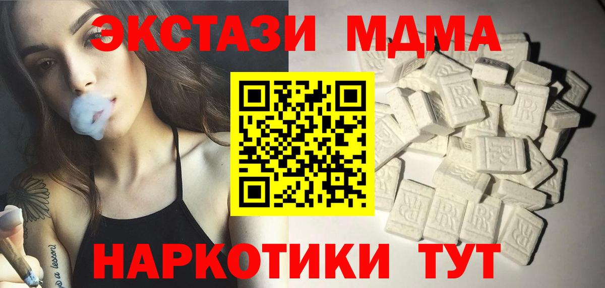 МДМА  Вход с VPN  Ртищево  MDMA crystal 