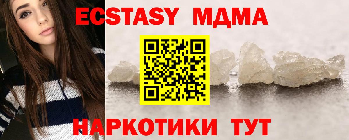 МДМА Molly Ртищево