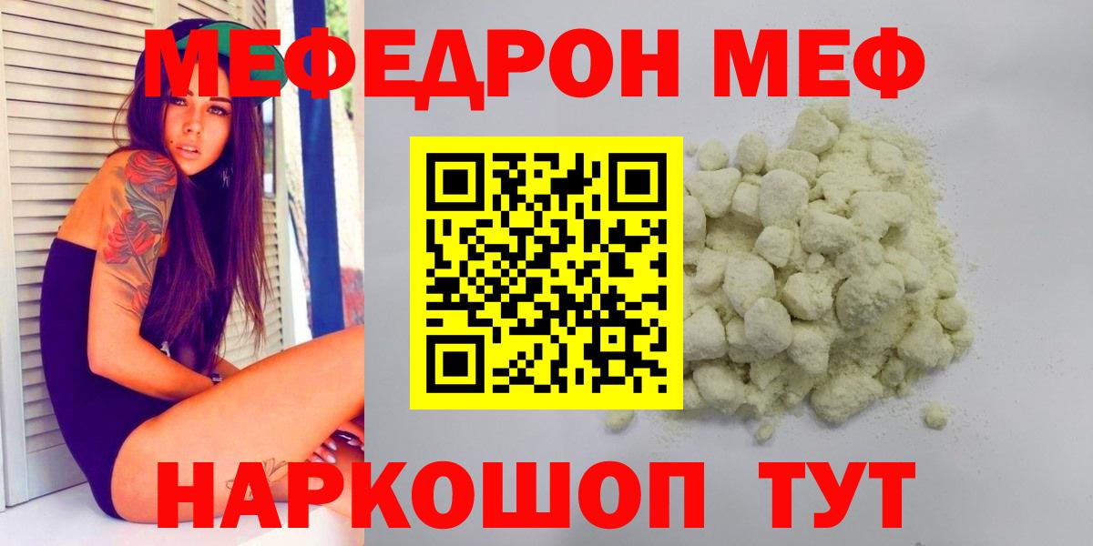 Мефедрон Ртищево
