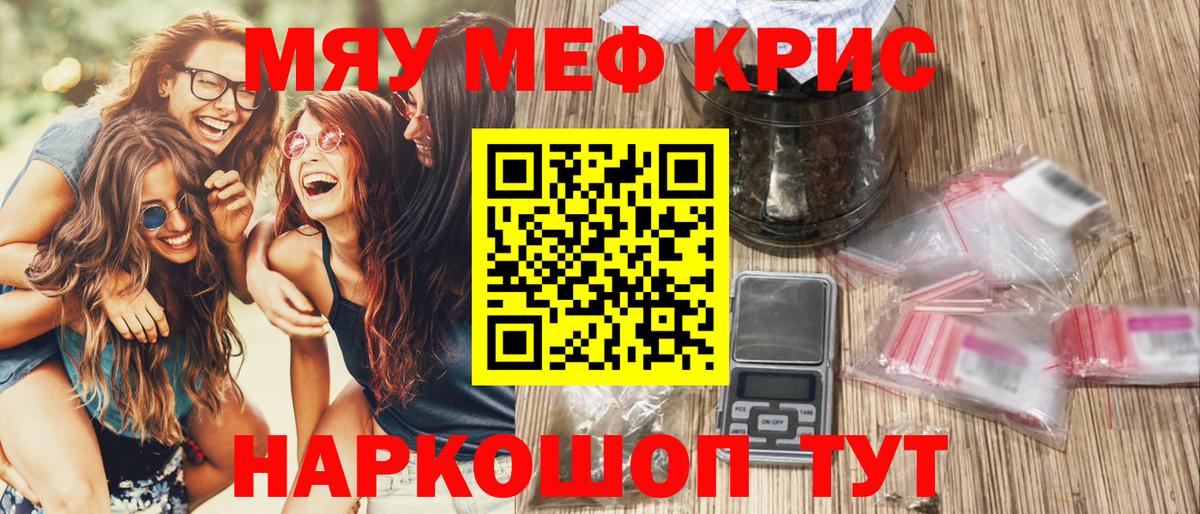 Меф 4 MMC  Мефедрон мяу мяу  Вход с VPN  Ртищево 