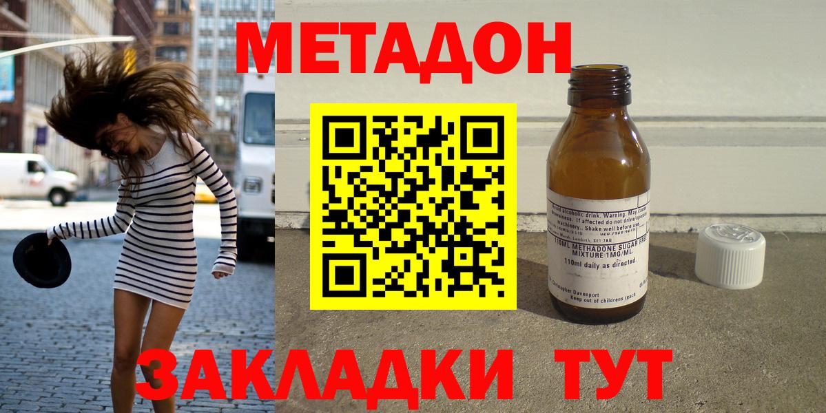 Ртищево  Метадон VHQ  Вход с VPN 
