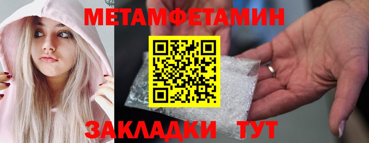 Метамфетамин мет Ртищево