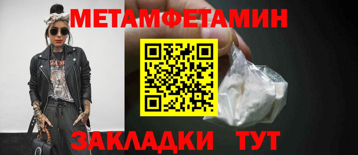 Ртищево  МЕТАМФЕТАМИН Декстрометамфетамин 99.9%  Вход с VPN 