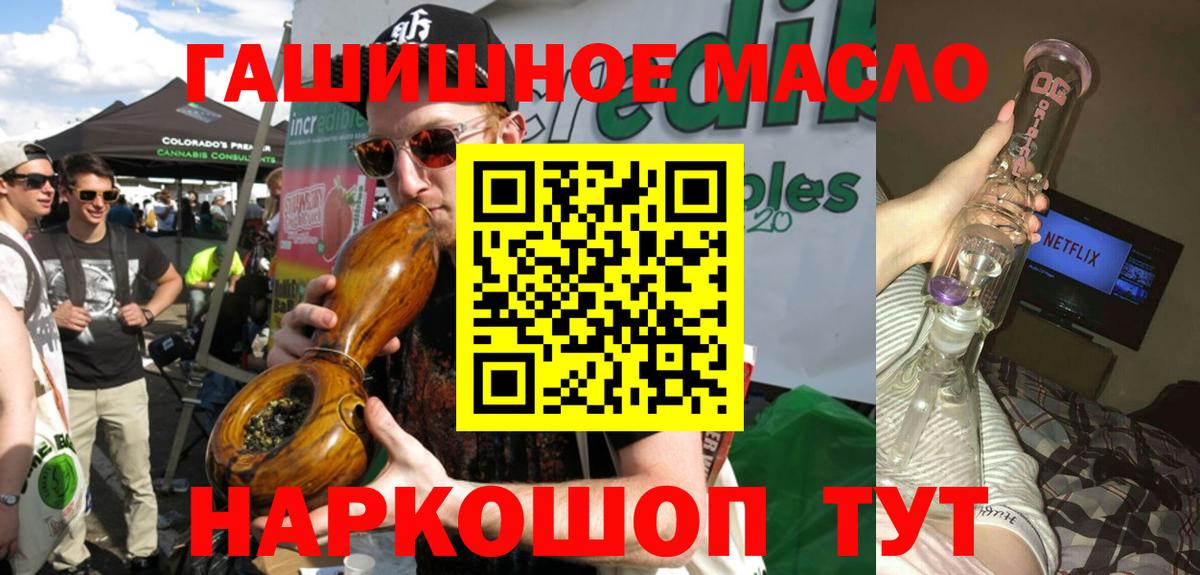 Дистиллят ТГК вейп с тгк  Вход с VPN  Ртищево  Дистиллят ТГК концентрат 